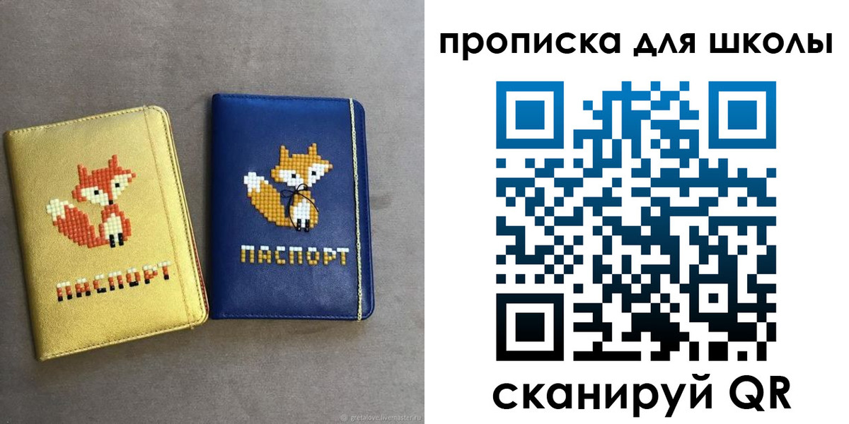 прописка для кредита в Псковской области