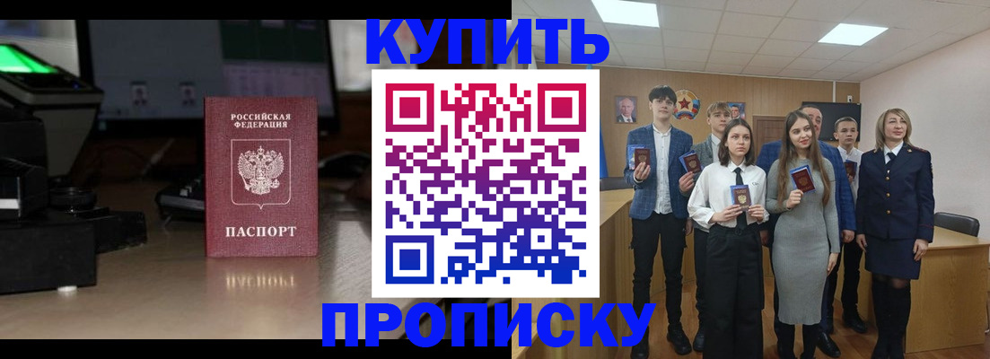 временная регистрация для школы в Псковской области