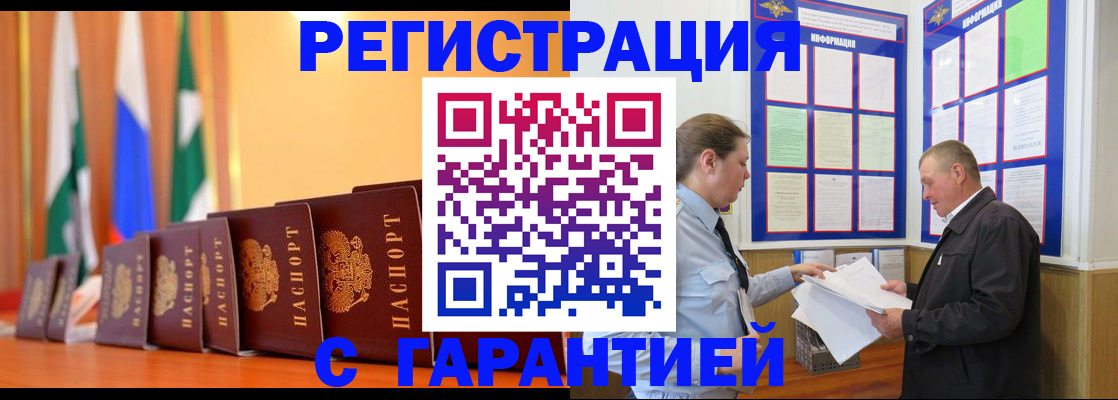 временная регистрация адрес в Псковской области