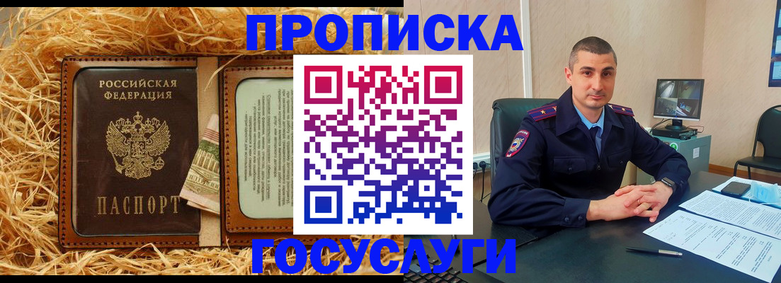 прописка в квартире в Псковской области